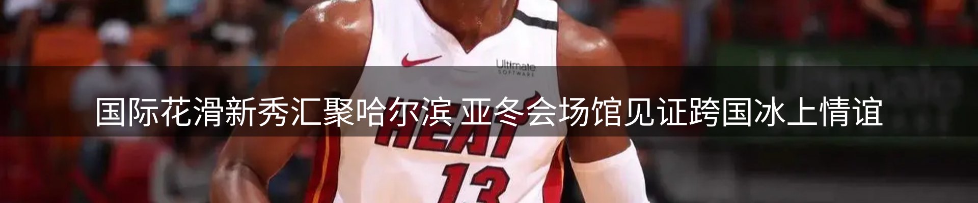 赛事资讯