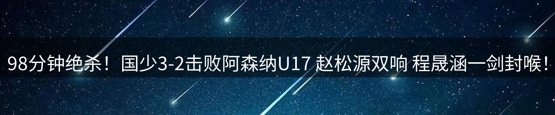 赛事资讯